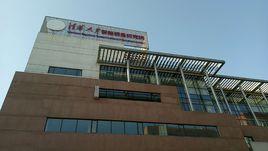 清華大學智慧型裝備研究院