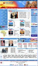 非洲[介紹中非經貿合作的綜合性網站]