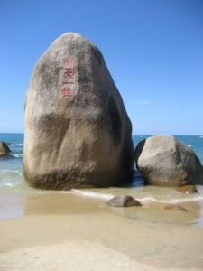 海南島事件 海南島事件