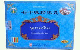 珍珠母丸