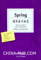 Spring程式高手秘笈 Spring程式高手秘笈