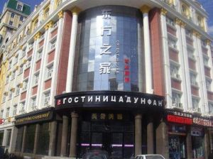 東方之家酒店 東方之家酒店