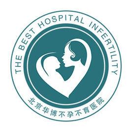 北京華博醫院