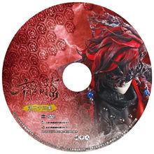 金光御九界之齊神籙