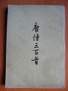 《床前明月光》