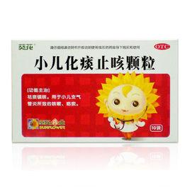 葵花牌小兒化痰止咳顆粒 葵花牌小兒化痰止咳顆粒