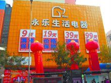 永樂電器各個門店