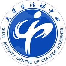 大學生活動中心