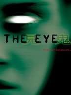 見鬼[彭順執導系列恐怖電影]