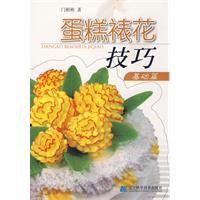 蛋糕裱花技巧:基礎篇 蛋糕裱花技巧:基礎篇