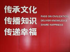 青島城市傳媒股份有限公司 青島城市傳媒股份有限公司