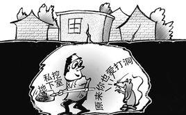 工程重大安全事故罪 工程重大安全事故罪