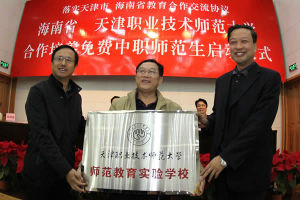 學校交流與合作