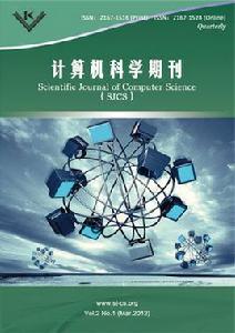 計算機科學期刊 計算機科學期刊