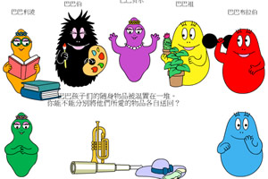 爸爸分禮物 爸爸分禮物