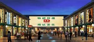 金帆商業中心 金帆商業中心