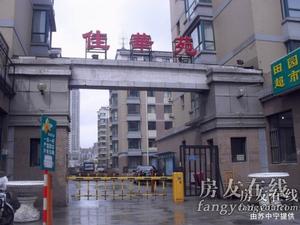 富雲花都佳華苑 富雲花都佳華苑