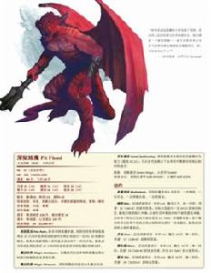 魔鬼[龍與地下城種族]