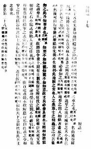 《管子&middot;地圖》