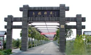 玉穗綠苑 玉穗綠苑