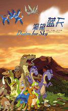 《渴望藍天》