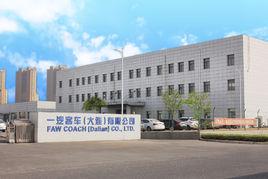 一汽客車(大連)有限公司 一汽客車(大連)有限公司