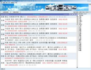 “八掛來網”電腦客戶端