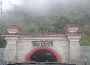 二郎山風景名勝區 二郎山風景名勝區