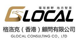 格洛克(香港)顧問有限公司 格洛克(香港)顧問有限公司