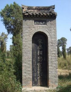 范仲淹家族墓 范仲淹家族墓