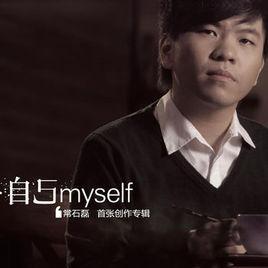 相隨永遠 相隨永遠