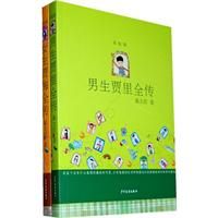 《賈里賈梅全傳》