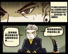 騷博敘述五年前的武者交流會