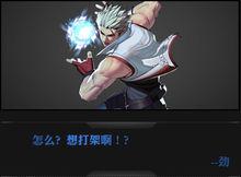 勁[遊戲《炫斗之王》中的角色]