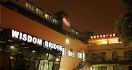 智慧橋創意產業園 智慧橋創意產業園