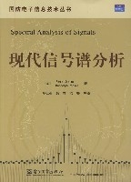 現代信號譜分析