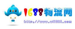 1688物流網 logo