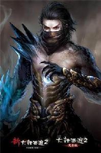 北冥龍君 北冥龍君