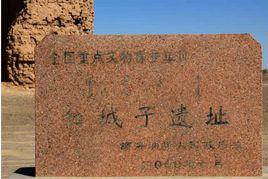 紅城子遺址 紅城子遺址