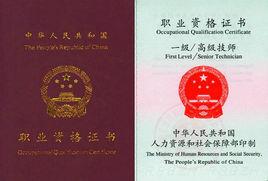 技師待遇 技師待遇