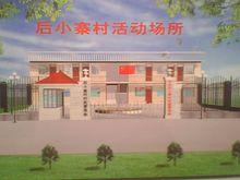 後小寨
