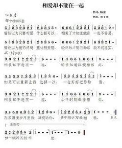 相愛卻不能在一起