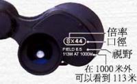 雙目望遠鏡
