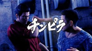 如龍序章 如龍序章