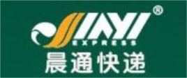晨通快遞