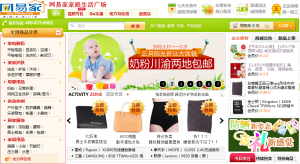 網易家家庭生活廣場