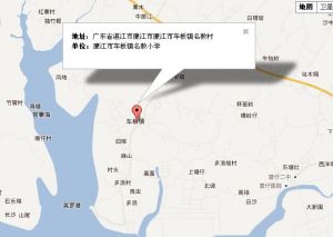 車板鎮名教國小 車板鎮名教國小