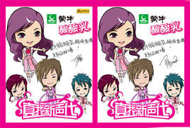 超級女生找茬 超級女生找茬