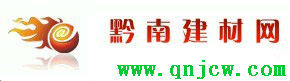 黔南建材網 黔南建材網