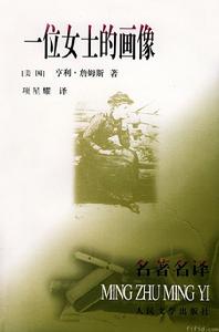《一位女士的畫像》 《一位女士的畫像》